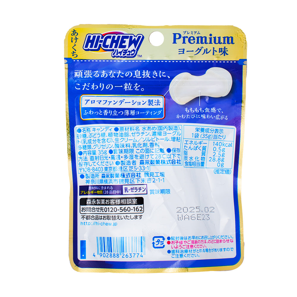 Hi-Chew Premium Yogurt Candies (Japan) | Candy Funhouse – Candy