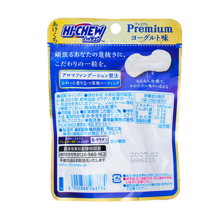 Morinaga Hi-Chew Premium Yogurt (Japan) - 35g - Japanese Candy  Nutrition Facts Ingredients