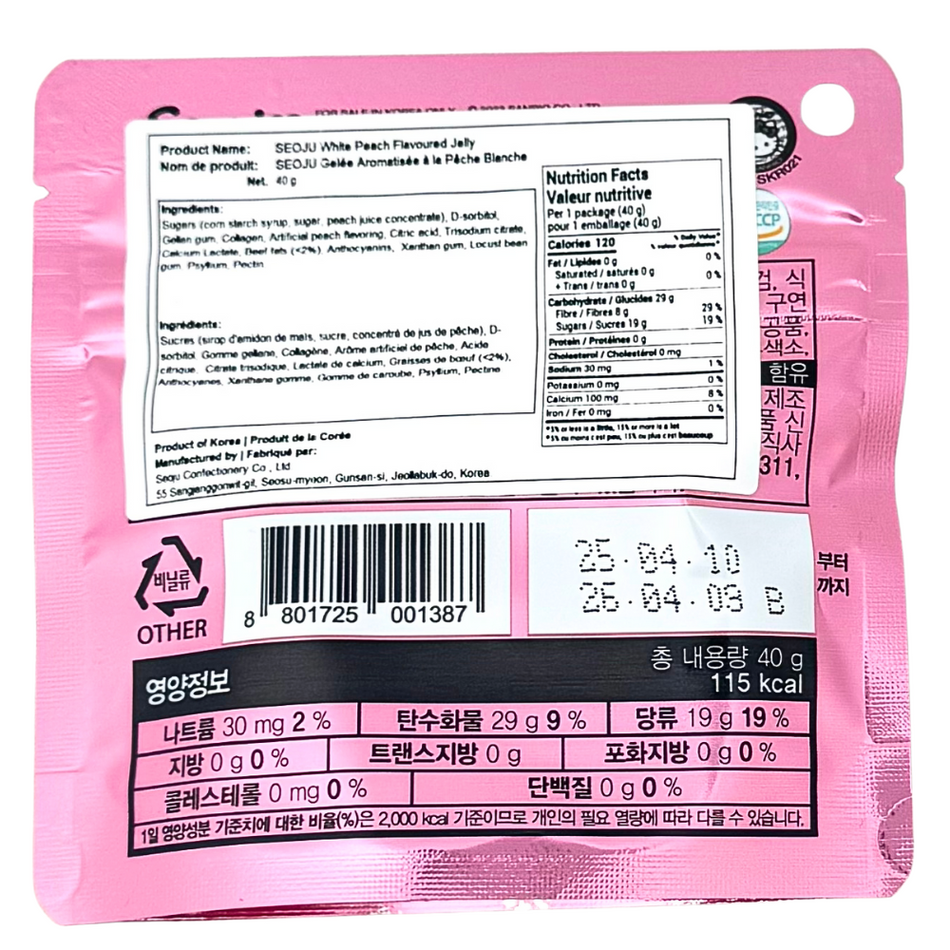My Melody - Juicy White Peach Jelly (Korea) 40g