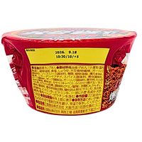 Nissin Yakisoba UFO Explosive Barrel Ramen (Japan) - 180g