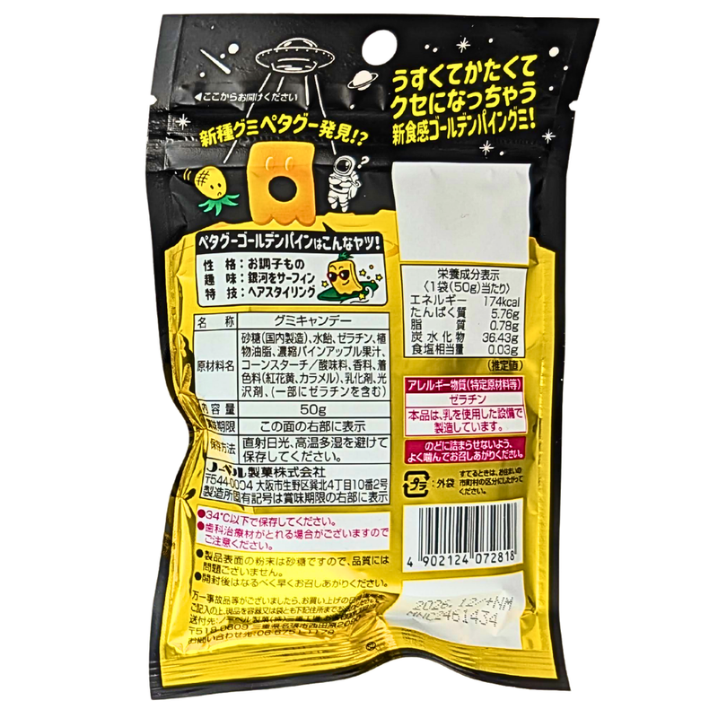 Nobel Petagu Golden Pineapple Gummies (Japan) - 50g