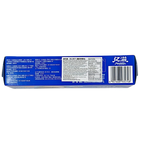 Oreo Fresh Strawberry (China) - 97g