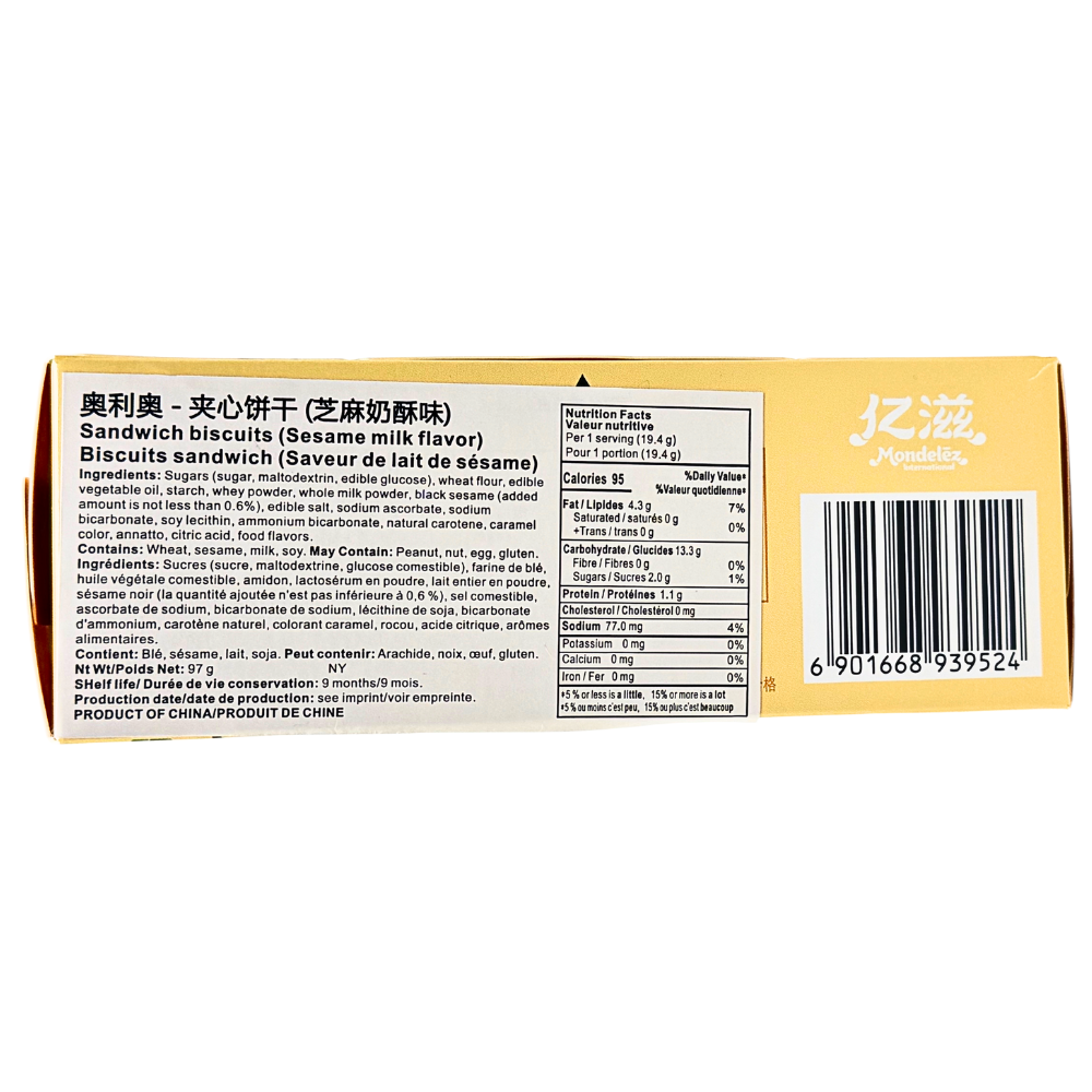 Oreo Sesame Milk (China) - 97g