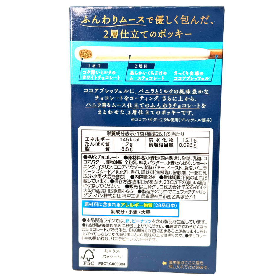 Pocky Chocolate Vanilla Mousse (Japan) - 26g