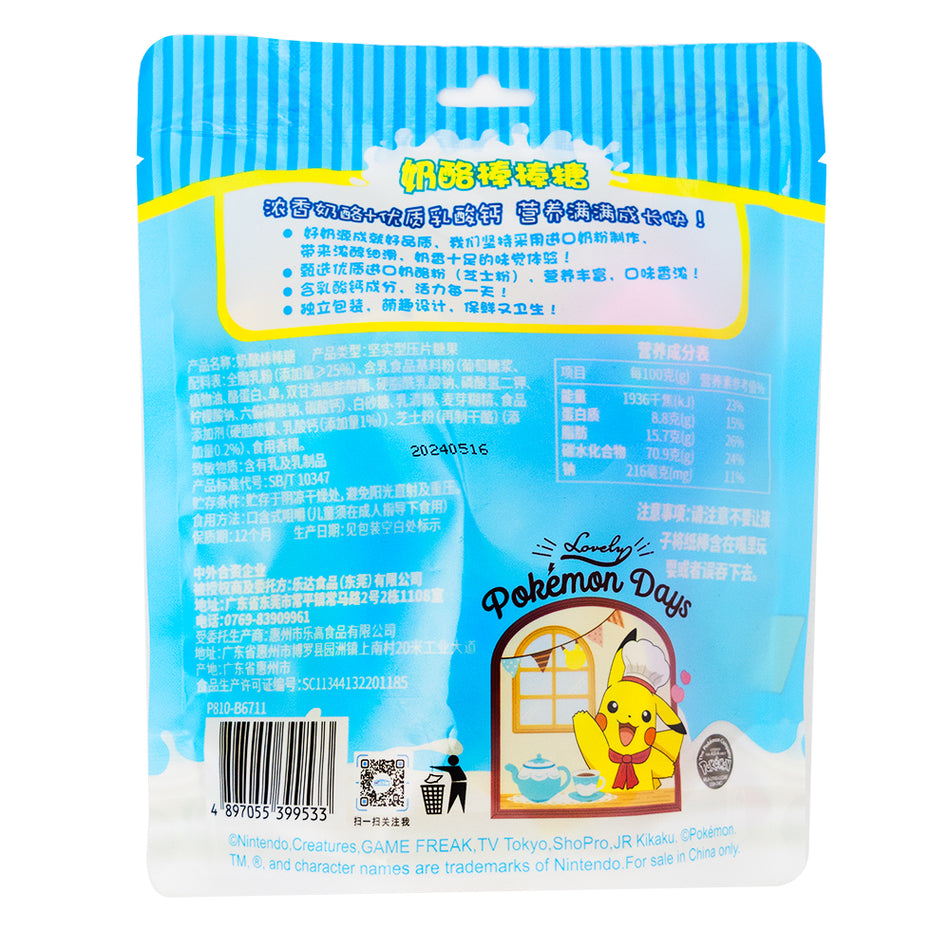 Pokemon Cheese Stick with Calcium (China) - 60g   Nutrition Facts Ingredients