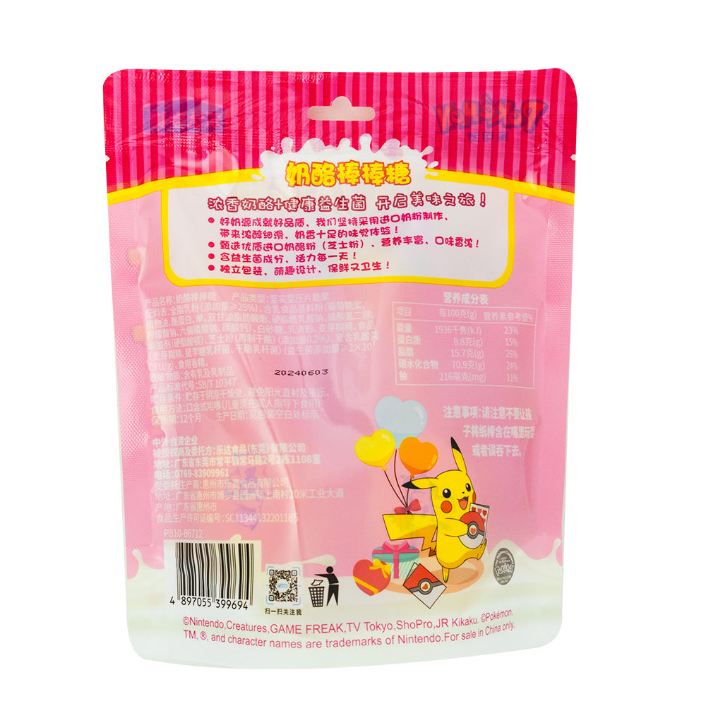 Pokemon Cheese Stick with Probiotics (China) - 60g   Nutrition Facts Ingredients