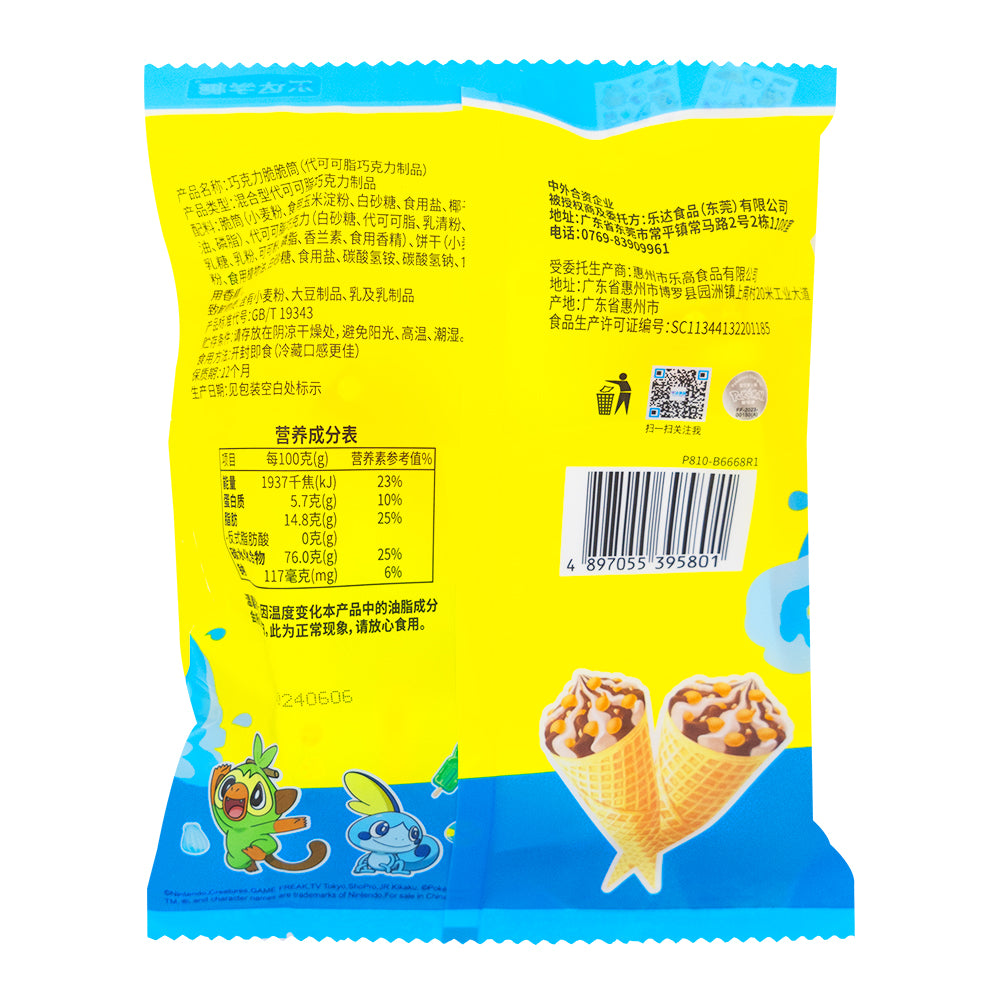 Pokemon Chocolate Crispy Cones w/Stickers (China) - 80g   Nutrition Facts Ingredients