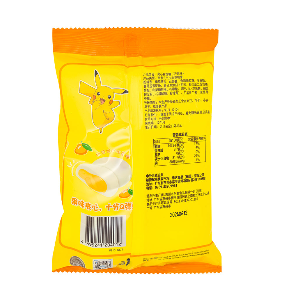 Pokemon Mango Mashmallow (China) - 80g  Nutrition Facts Ingredients
