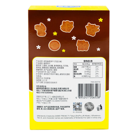 Pokemon Shaped Chocolate Cookies w/Stickers (China) - 45g   Nutrition Facts Ingredients