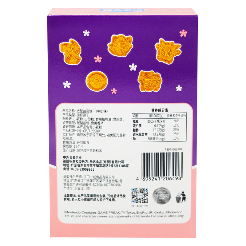 Pokemon Shaped Milk Cookies w/Stickers (China) - 45g   Nutrition Facts Ingredients