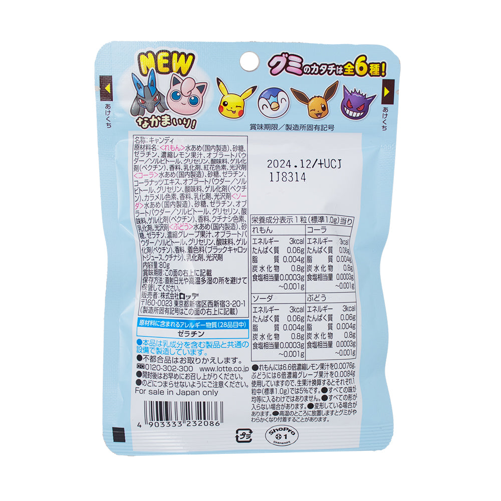 Pokepuni Pokemon Gummy (Japan) - 80g - Gummy Candy - Japanese Candy  Nutrition Facts Ingredients