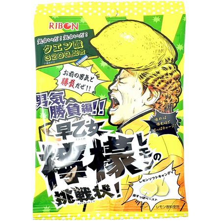 Ribon Super Sour Lemon Candy Challenge (Japan) - 60g