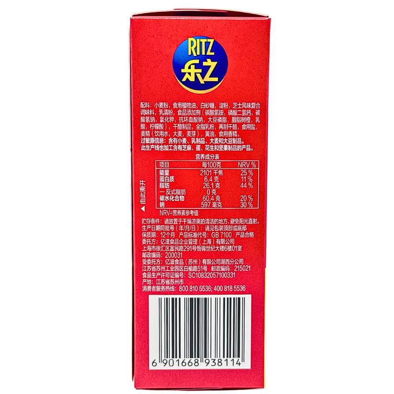 Double Cheddar Ritz Ritz Double Cheese (China) - 67g | Candy Funhouse US
