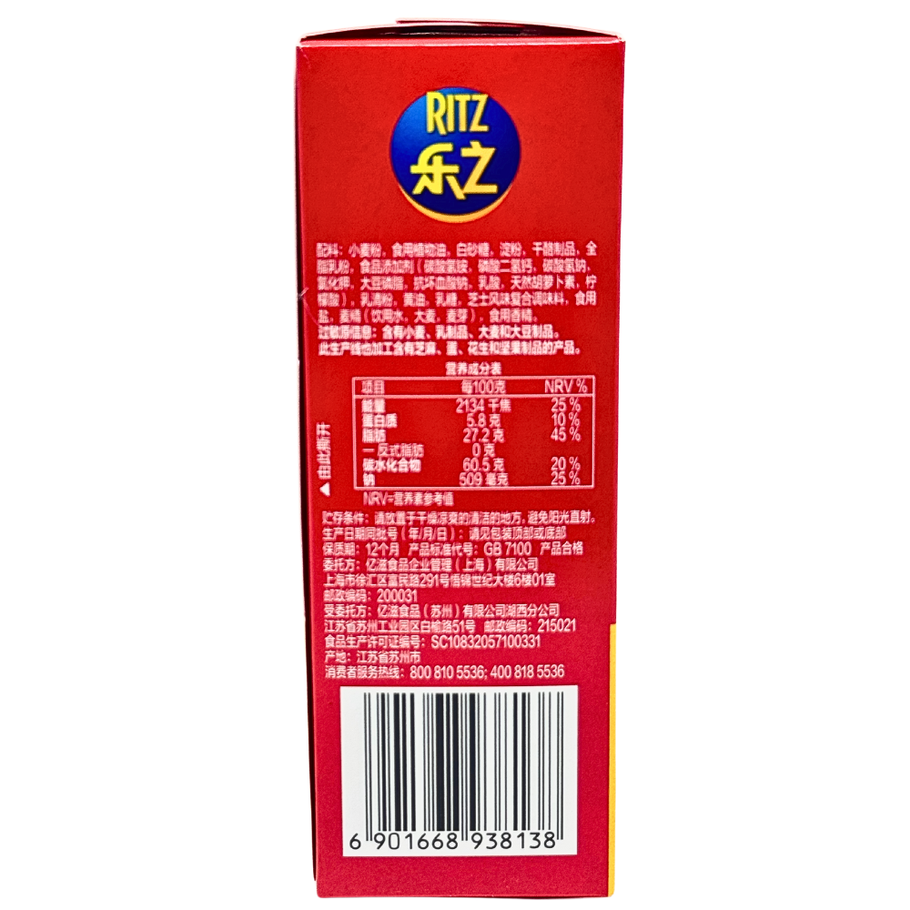 Ritz Lemon Basque (China) - 67g