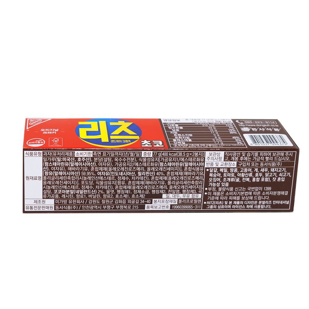 Ritz Sandwich Crackers Chocolate (Korea) - 77g  Nutrition Facts Ingredients
