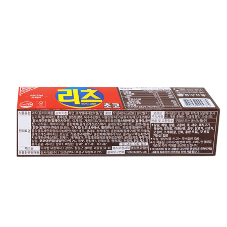 Ritz Sandwich Crackers Chocolate (Korea) - 77g  Nutrition Facts Ingredients
