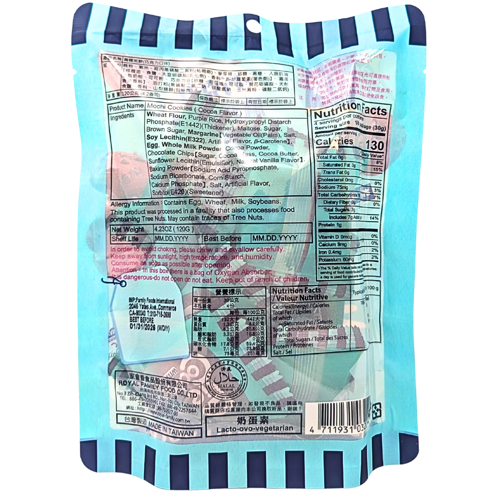 Royal Family Mochi Cookies - 120g