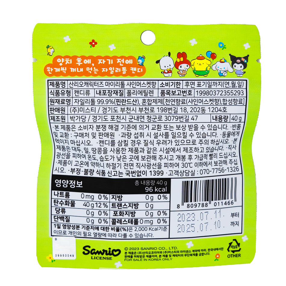 Sanrio My Little Friends Sugar-Free Shine Muscat Grape Candy (Korea) - 40g   Nutrition Facts Ingredients
