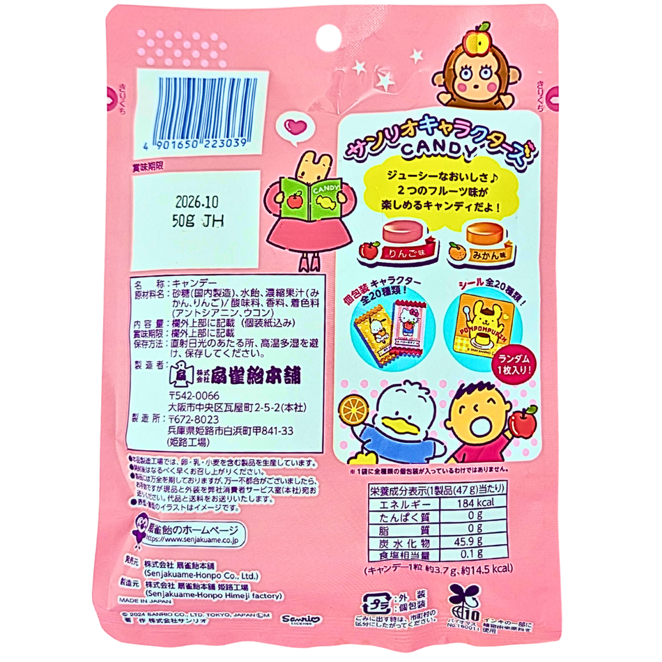 Senjaku Sanrio Character Candy (Japan) - 50g