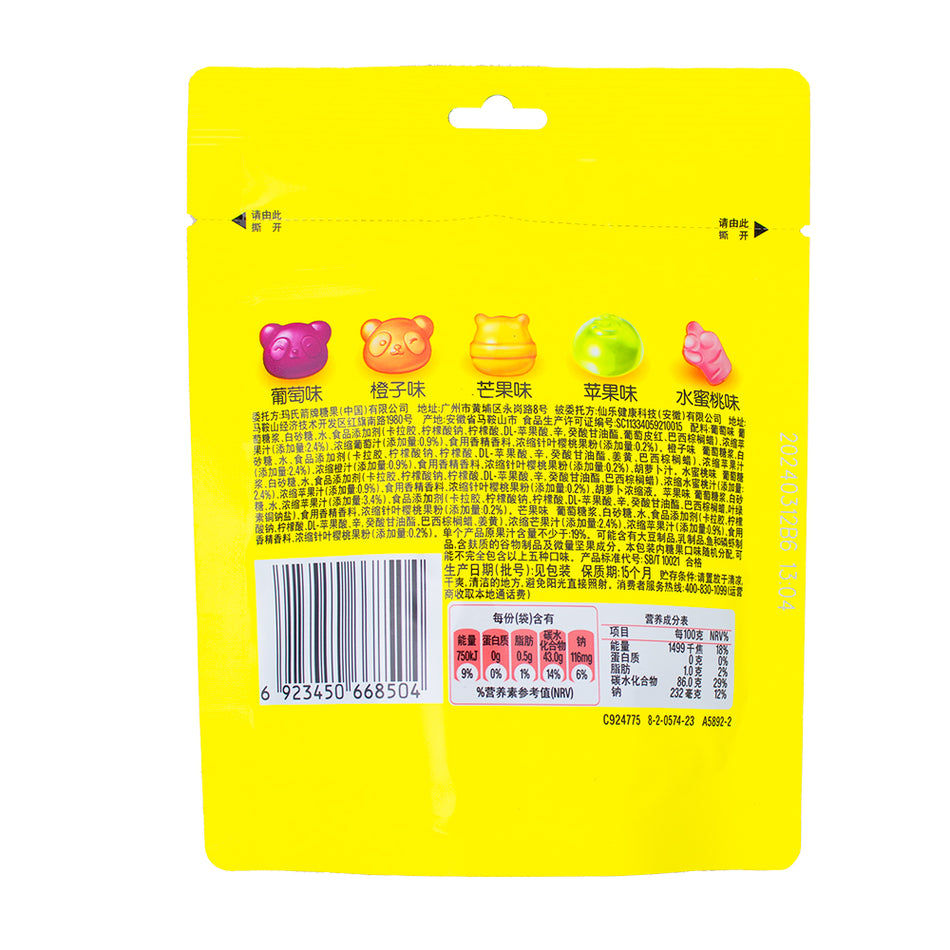 Skittles Fruity Paintball Gummies (China) - 50g  Nutrition Facts Ingredients - Gummy Candy - Exotic Candy