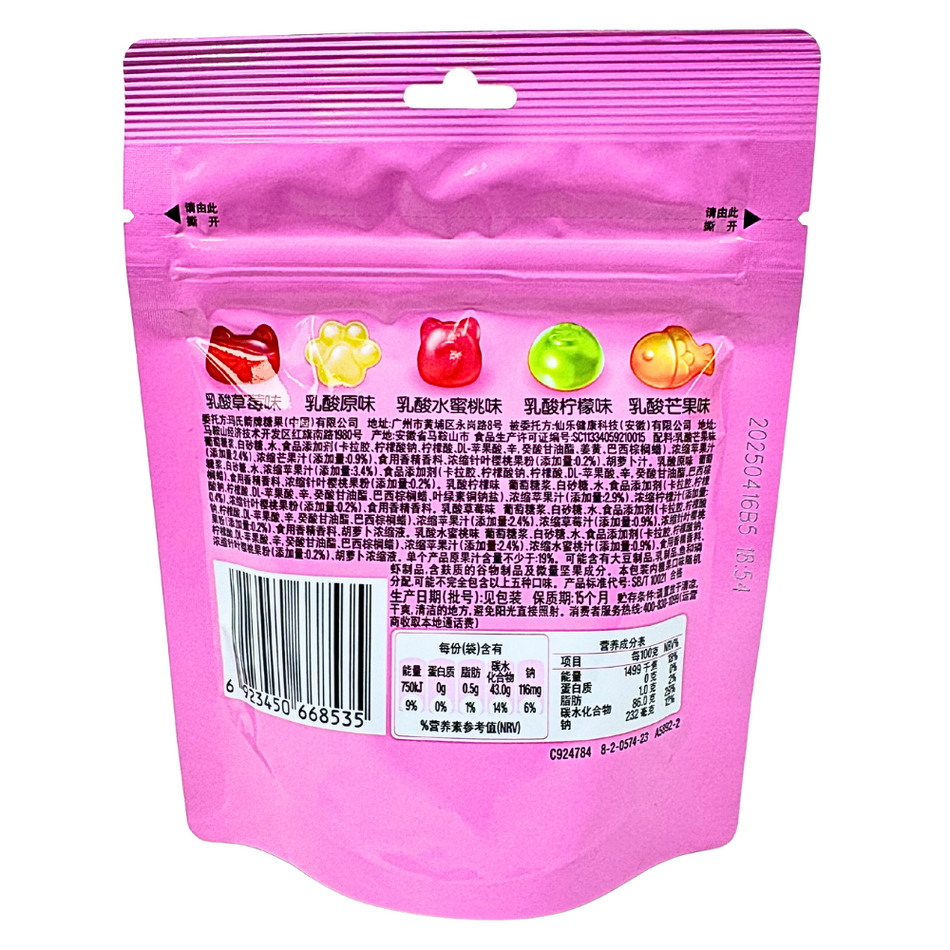 Skittles Yogurt Fruit Paintball Gummies (China) - 50g