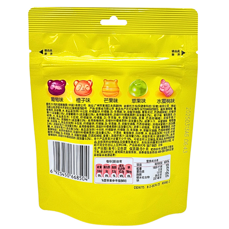 Skittles Fruity Paintball Gummies (China) - 50g