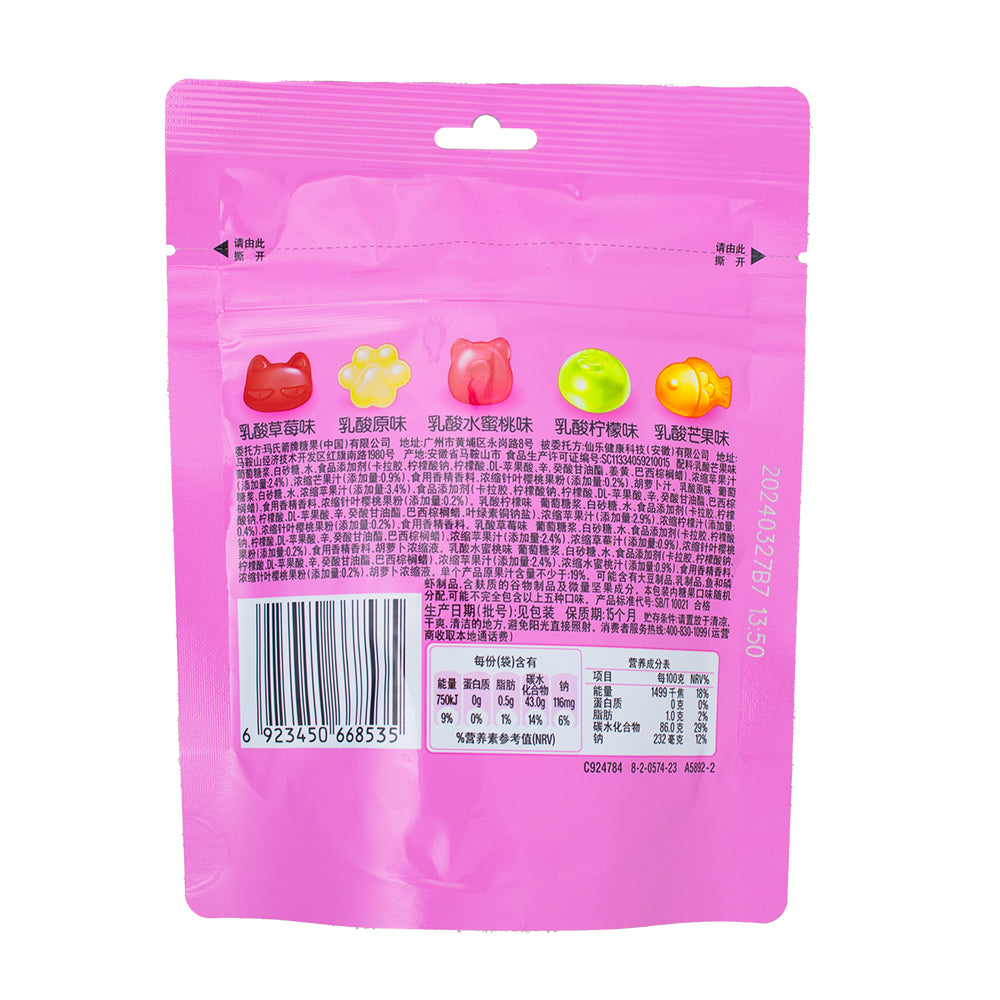 Skittles Yogurt Fruit Paintball Gummies (China) - 50g  Nutrition Facts Ingredients