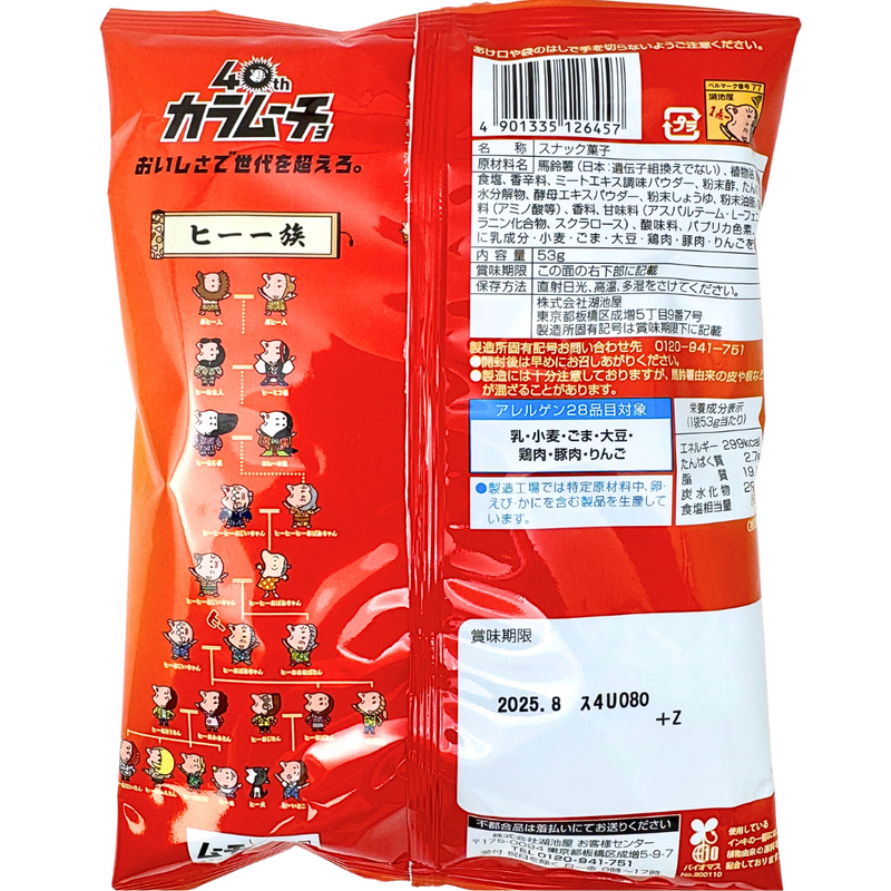 Spicy Yangnyeom Sauce Chicken Potato Chips (Japan) - 53g