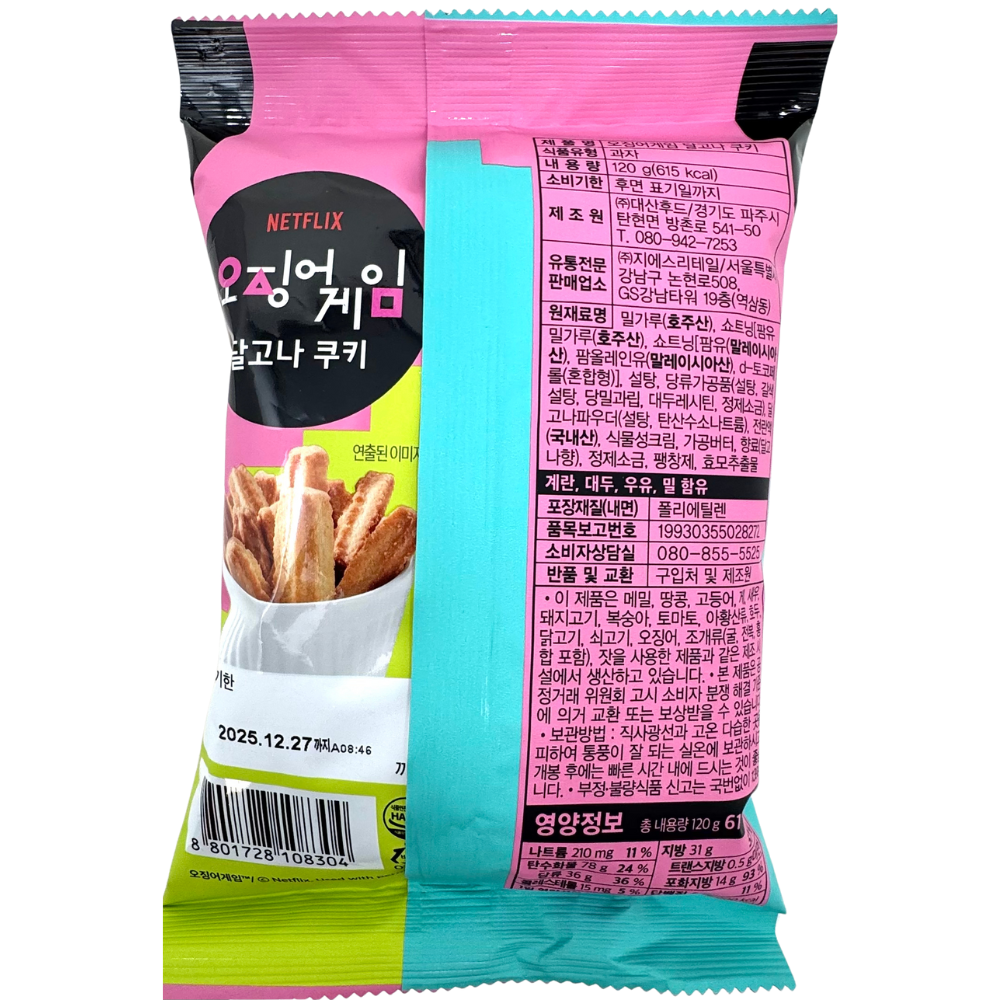 Squid Game Dalgona Butter Cookies (Korea) - 120g