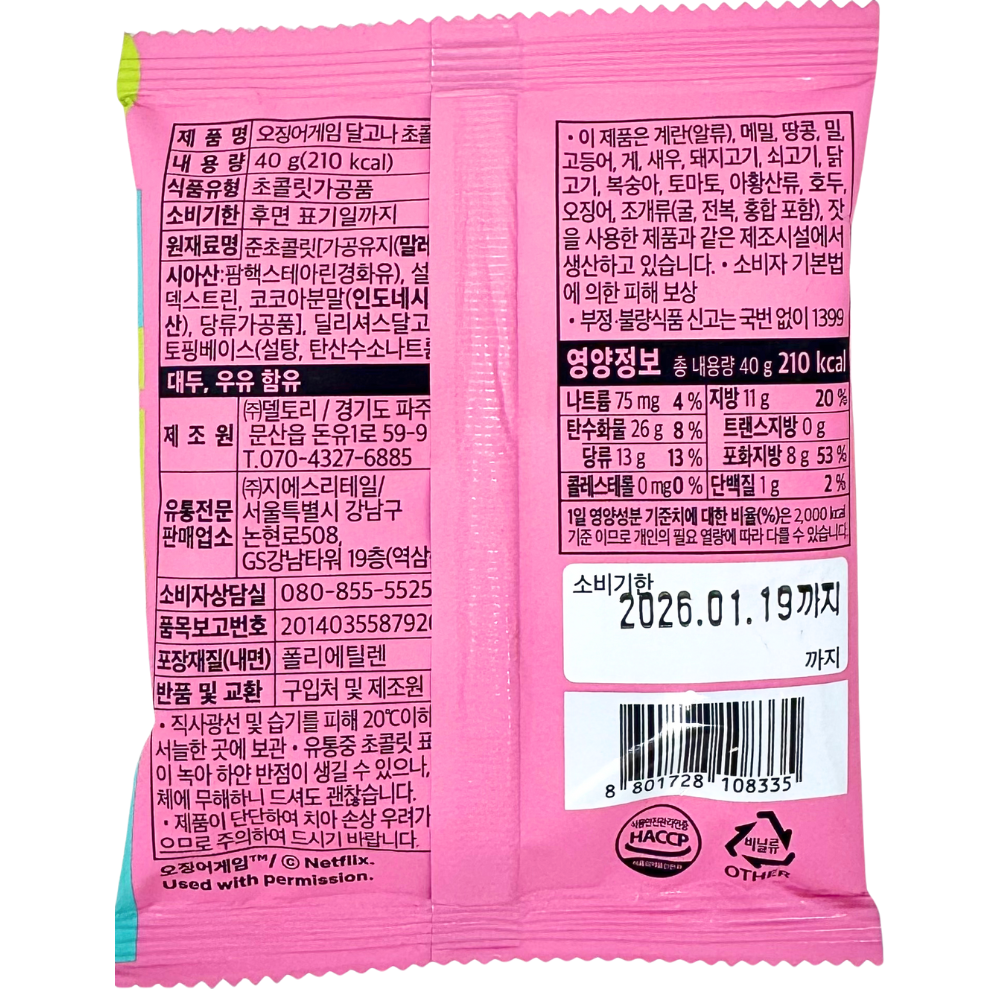 Squid Game Dalgona Chocolate (Korea) - 40g