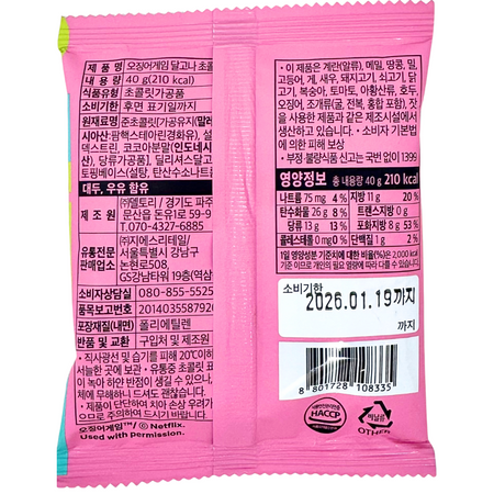 Squid Game Dalgona Chocolate (Korea) - 40g