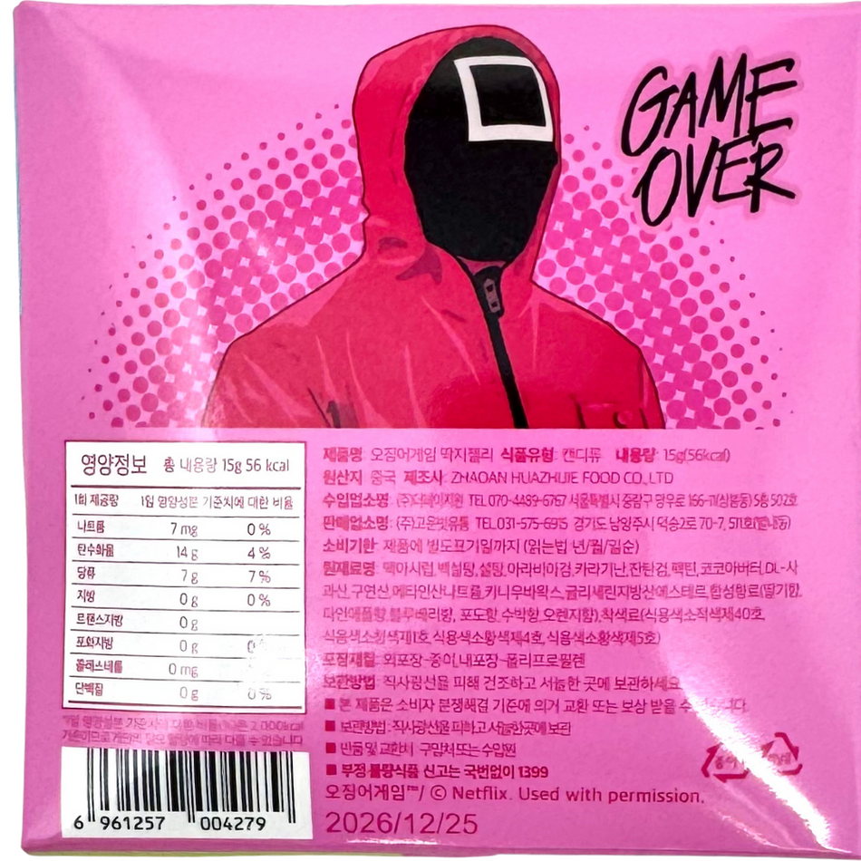 Squid Game Ddakji Jelly (Korea) - 15g