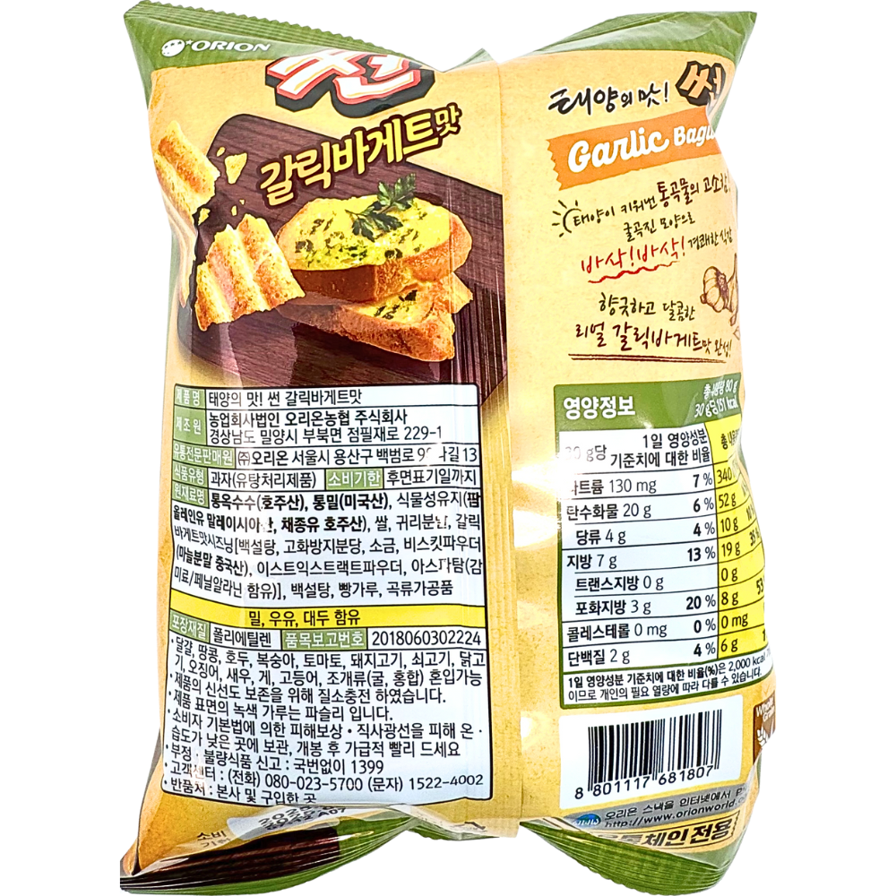 Sun chips Garlic Baguette (Korea) - 80g