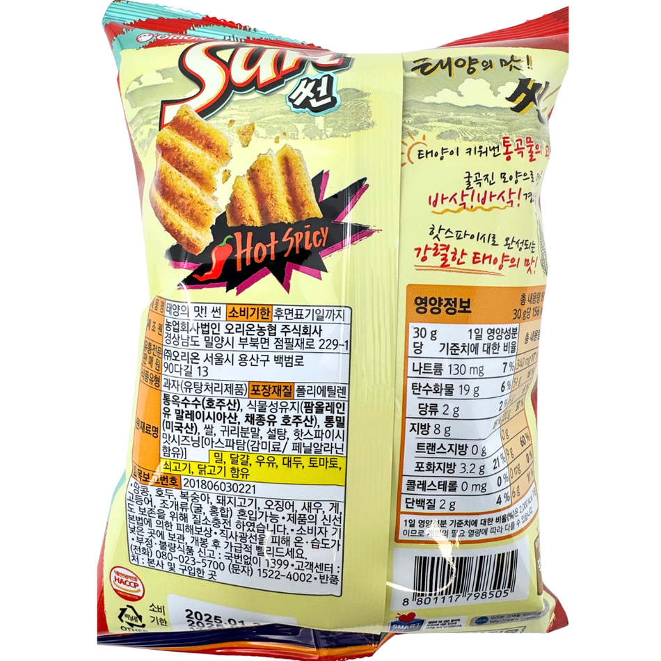 Sun chips Hot and Spicy (Korea) - 80g