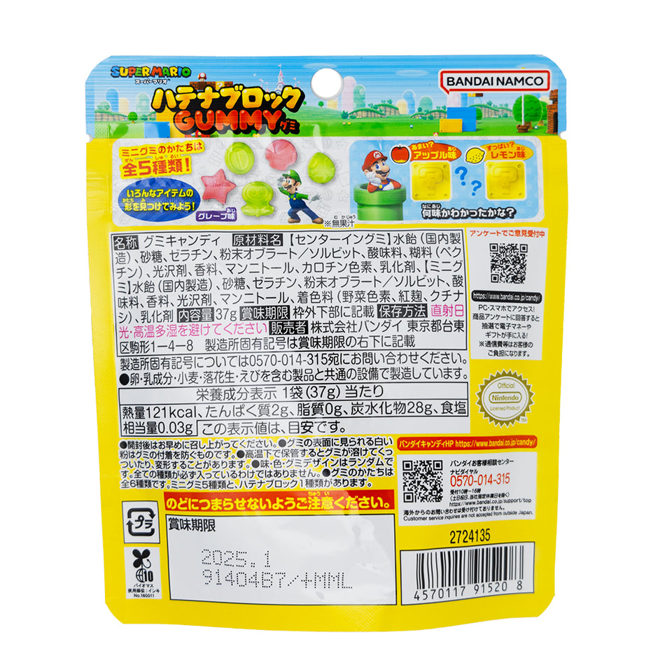 Bandai Super Mario Msytery Gummy Block (Japan) - 37g  Nutrition Facts Ingredients
