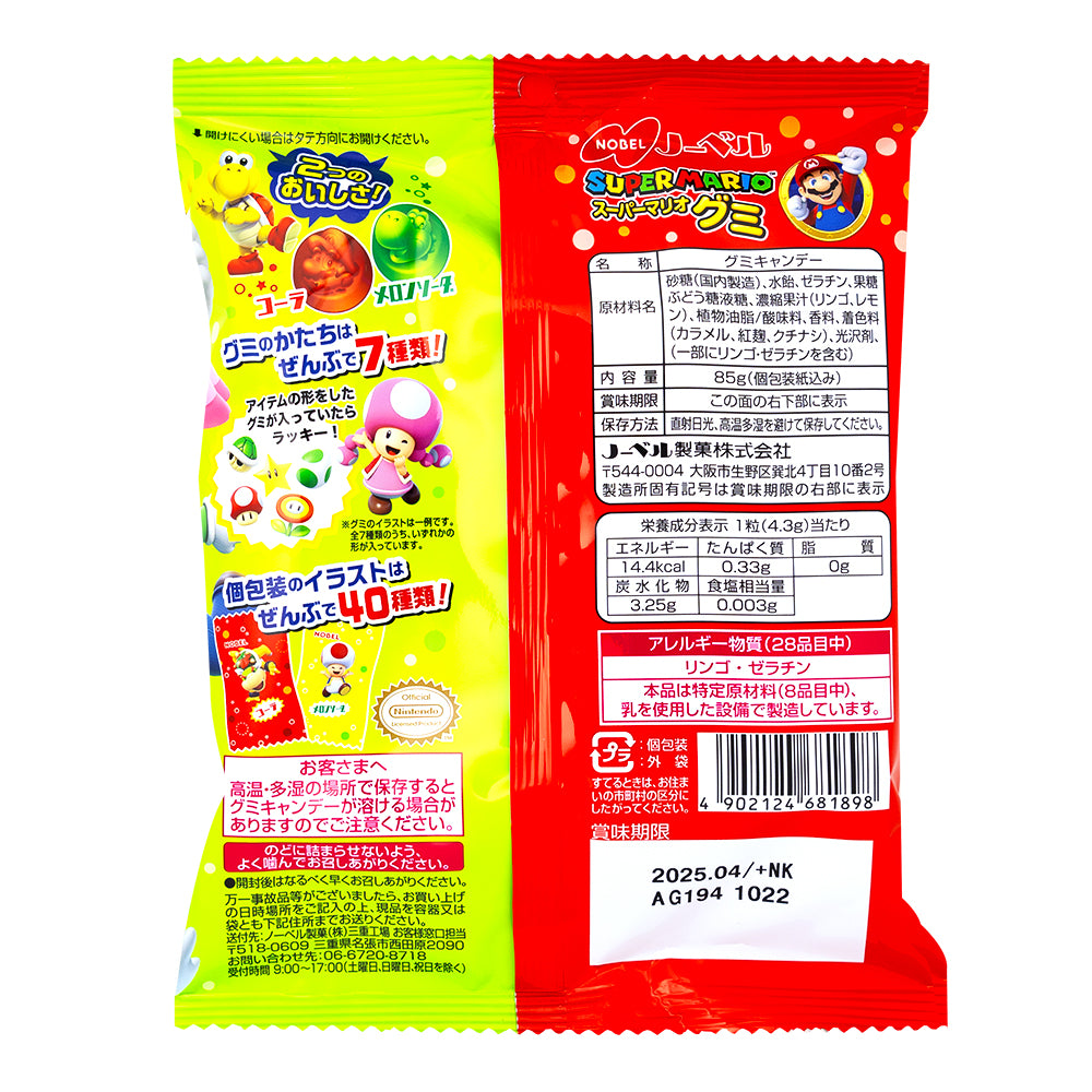 Super Mario Gummy Cola Melon (Japan)  - 85g  Nutrition Facts Ingredients
