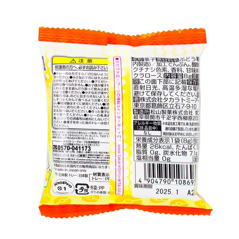 Takaratomy DIY Pokemon Gummy Kit (Japan) - 8g  Nutrition Facts Ingredients
