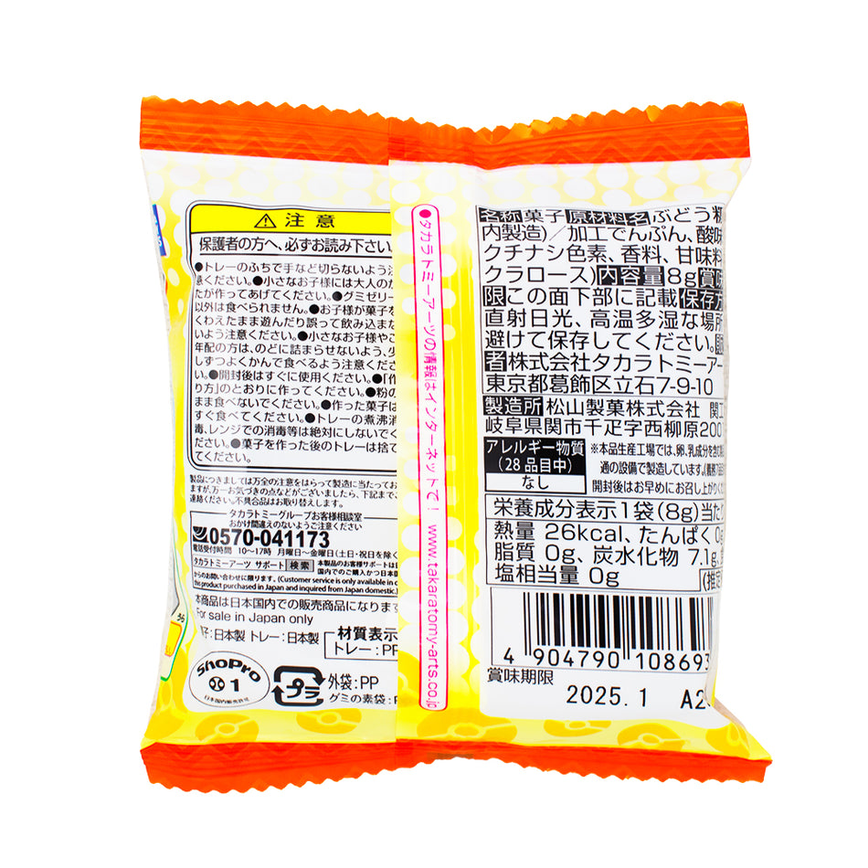 Takaratomy DIY Pokemon Gummy Kit (Japan) - 8g  Nutrition Facts Ingredients