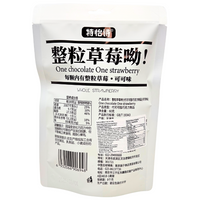 Te Yi Shi Freeze Dried Chocolate Strawberries  (China) - 60g