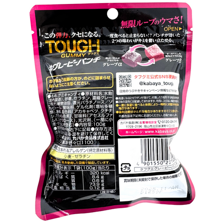 Tough Gummy Alpha and Betta Grape (Japan) - 100g