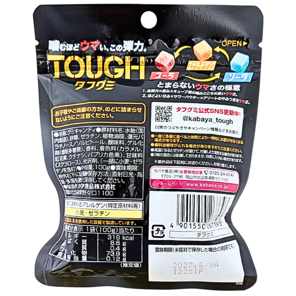 Tough Gummy Mix (Japan) - 100g